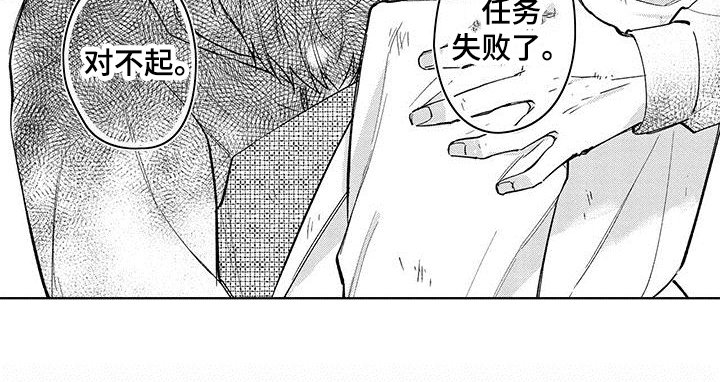 第19章：任务失败