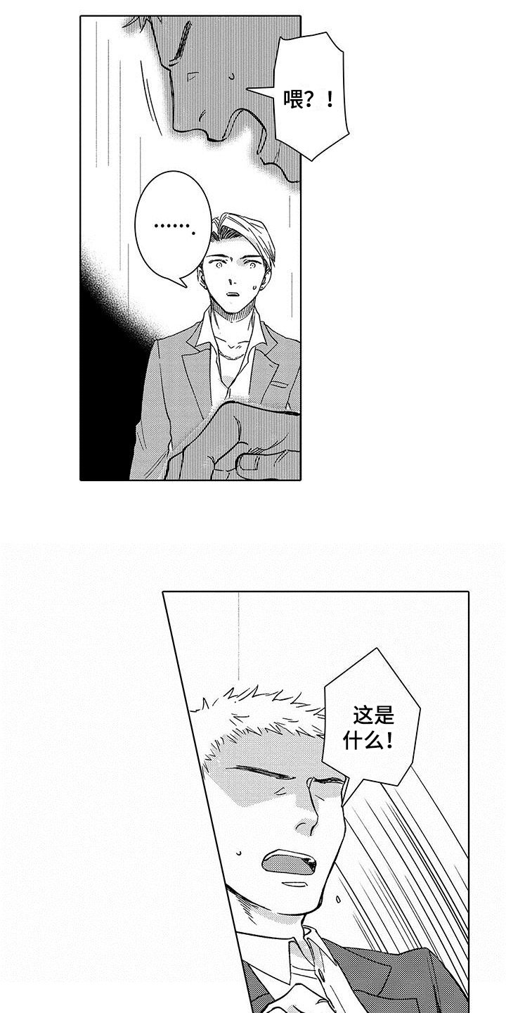 第2章：救人