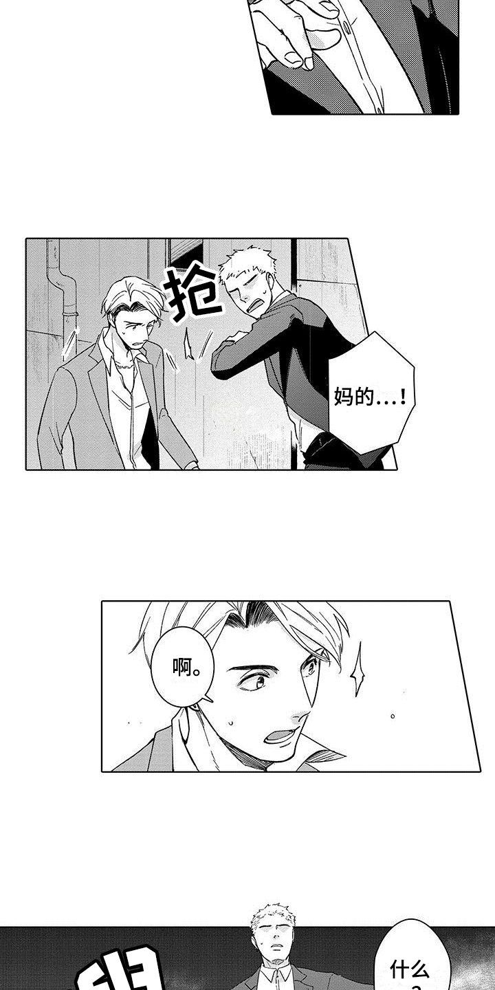 第2章：救人