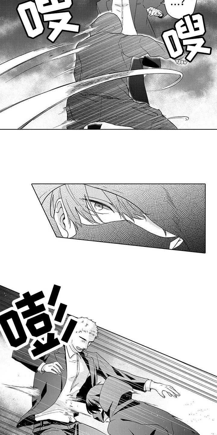 第2章：救人
