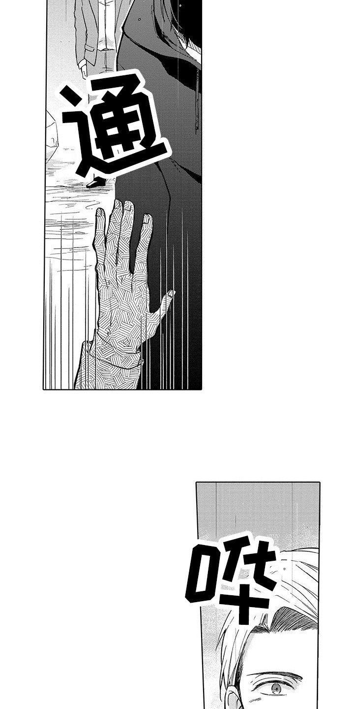 第2章：救人