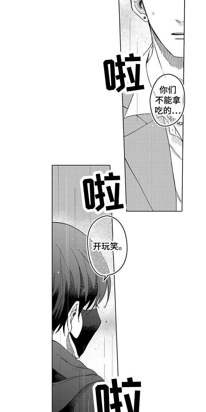 第2章：救人