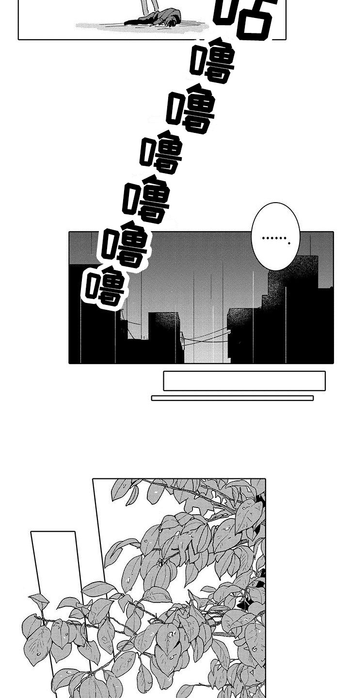第2章：救人