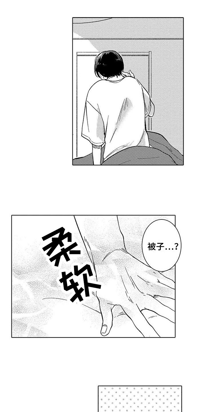 第2章：救人