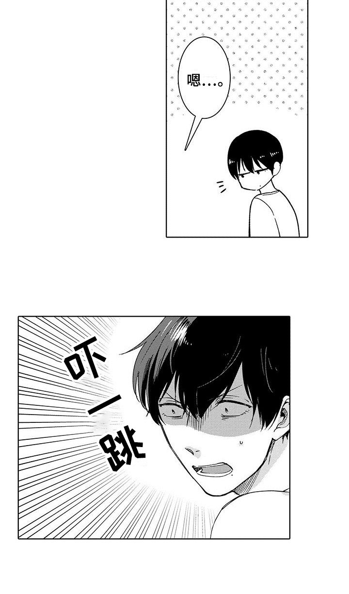 第2章：救人