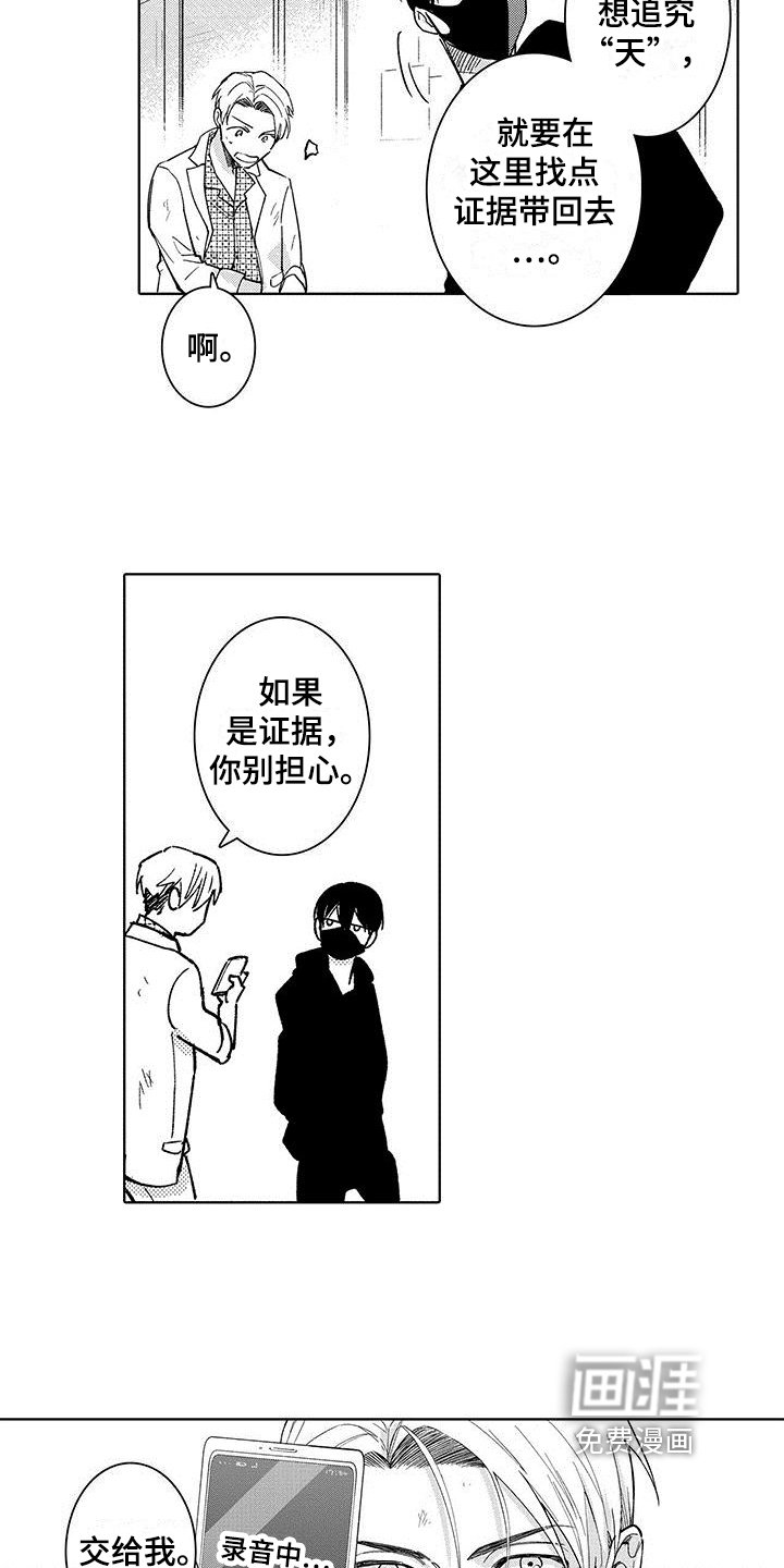 第20章：合同结束