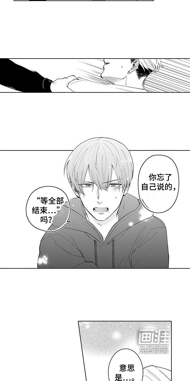 第21章：保证【完结】