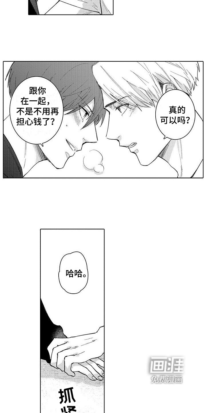 第21章：保证【完结】