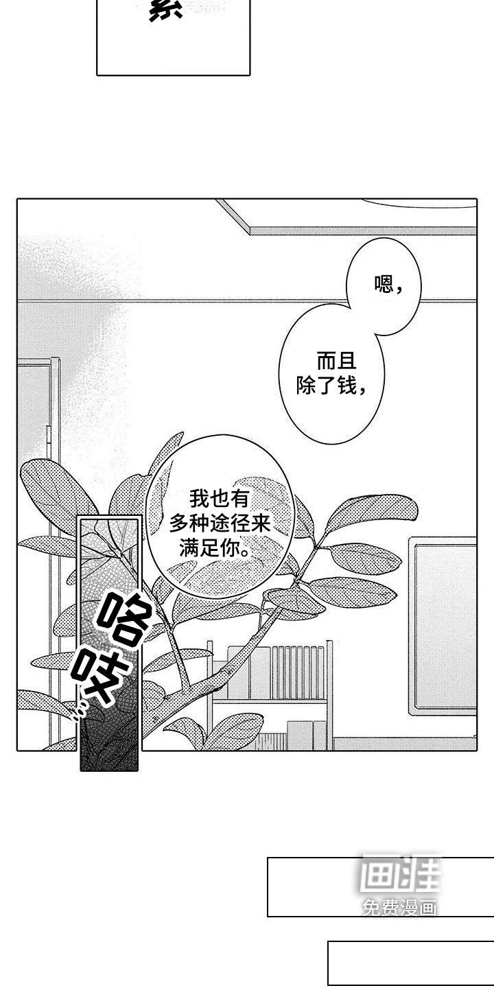 第21章：保证【完结】