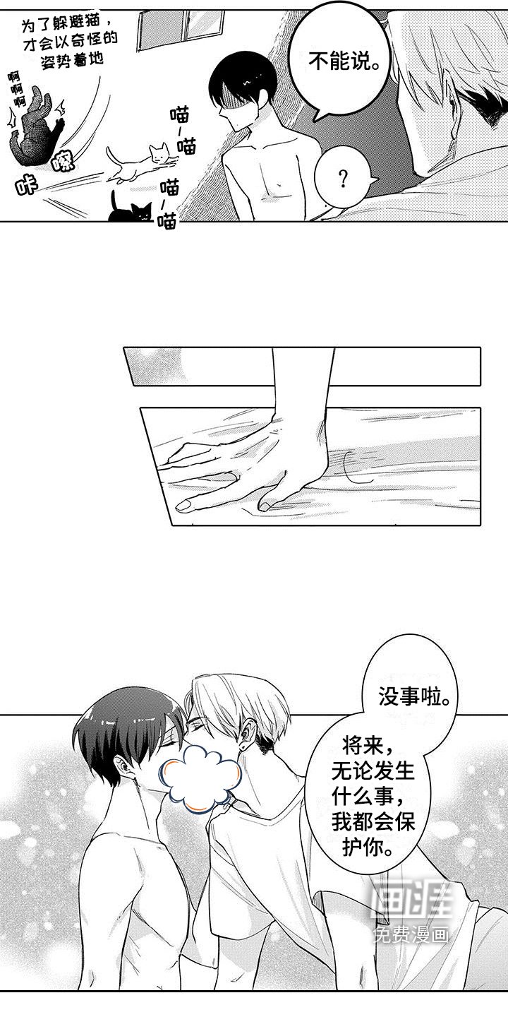 第21章：保证【完结】