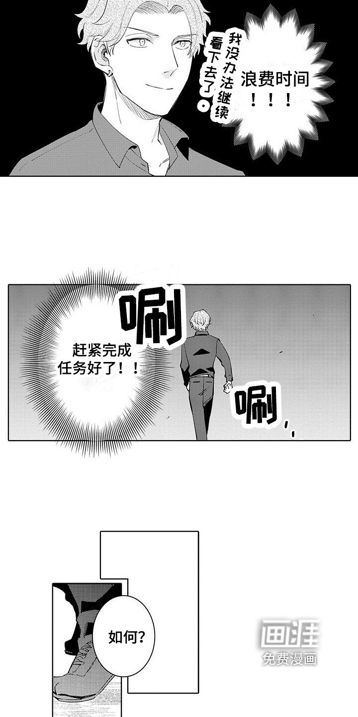 第22章：【番外】演戏