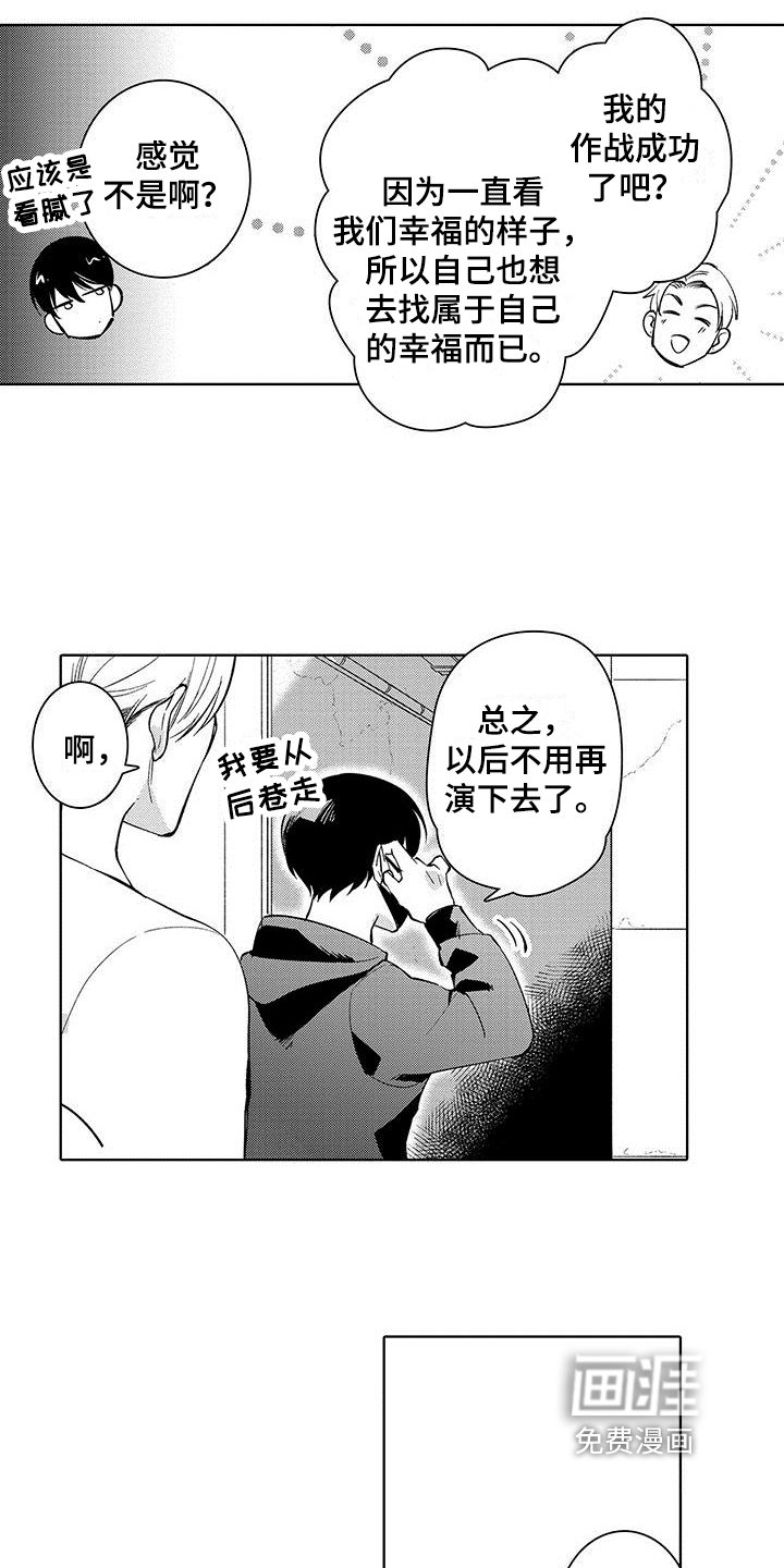 第22章：【番外】演戏