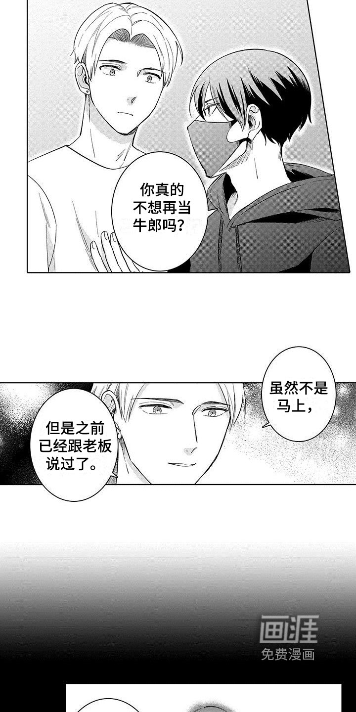 第22章：【番外】演戏