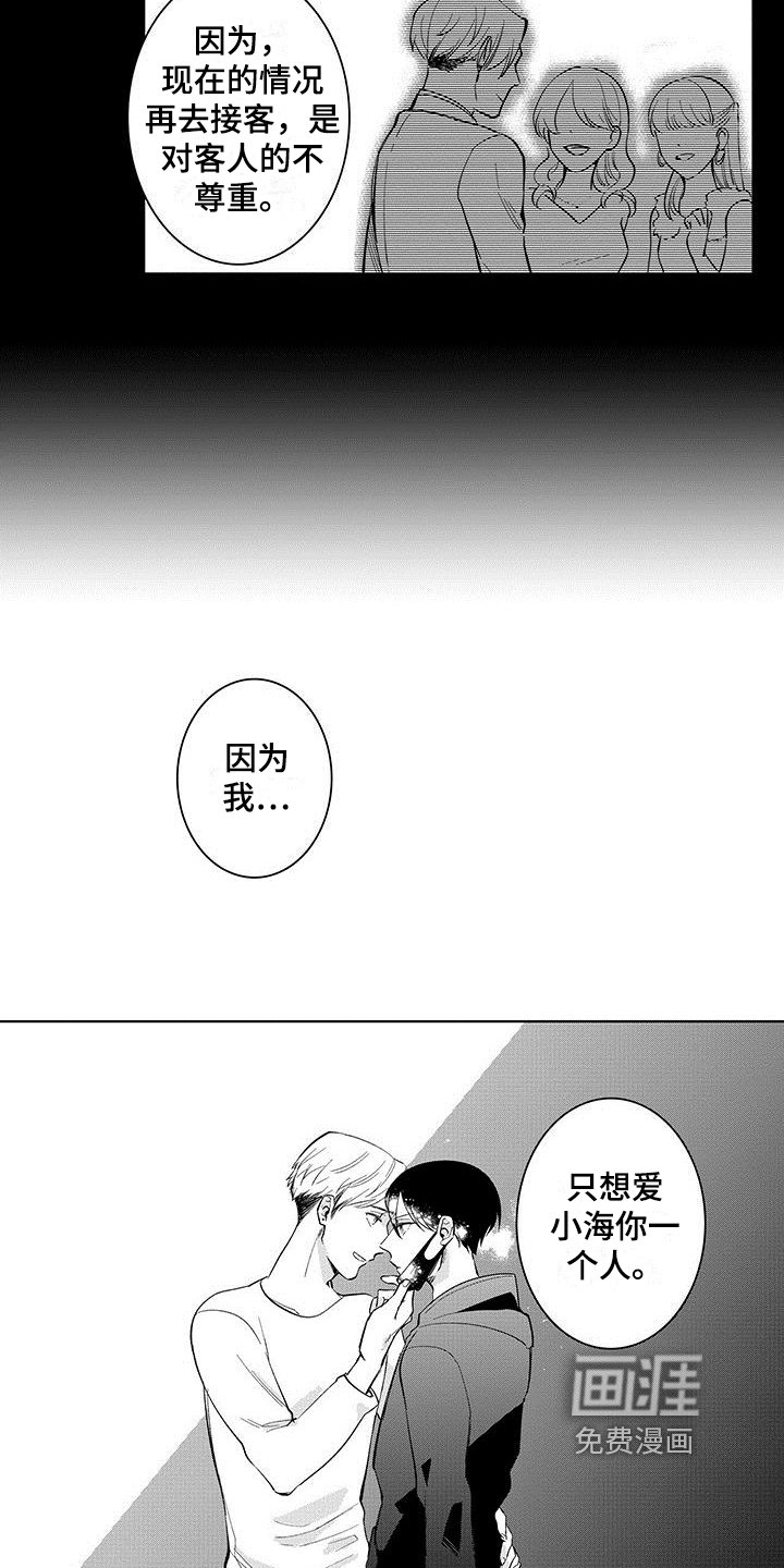 第22章：【番外】演戏