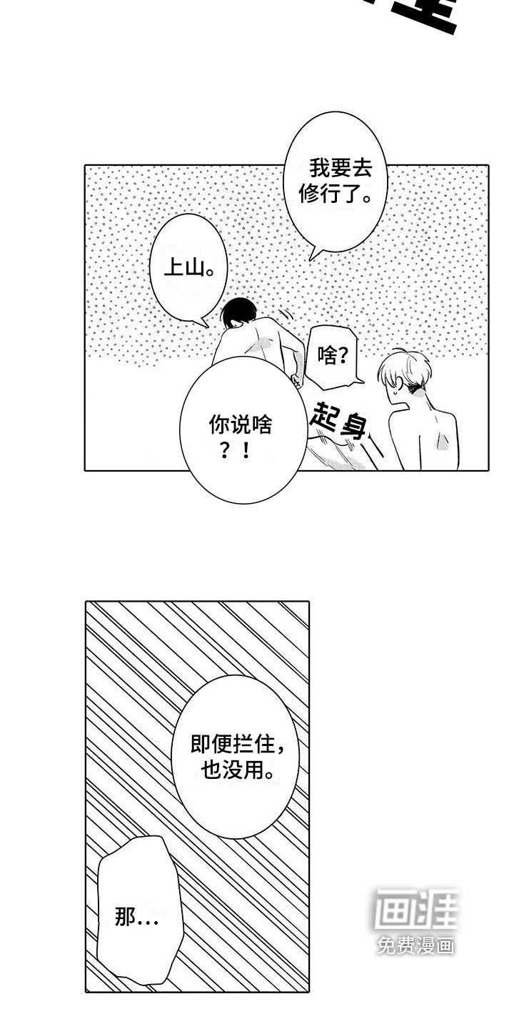 第22章：【番外】演戏