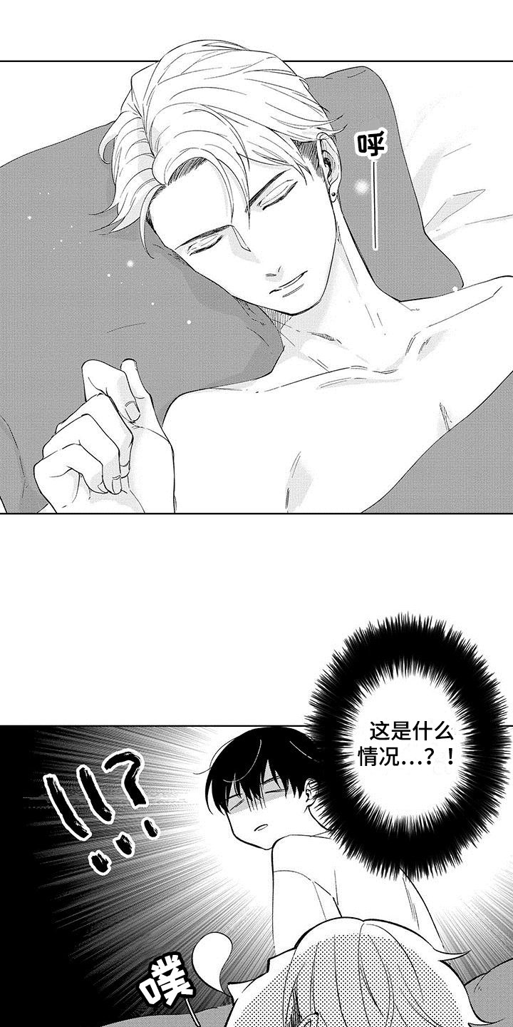 第3章：喜欢