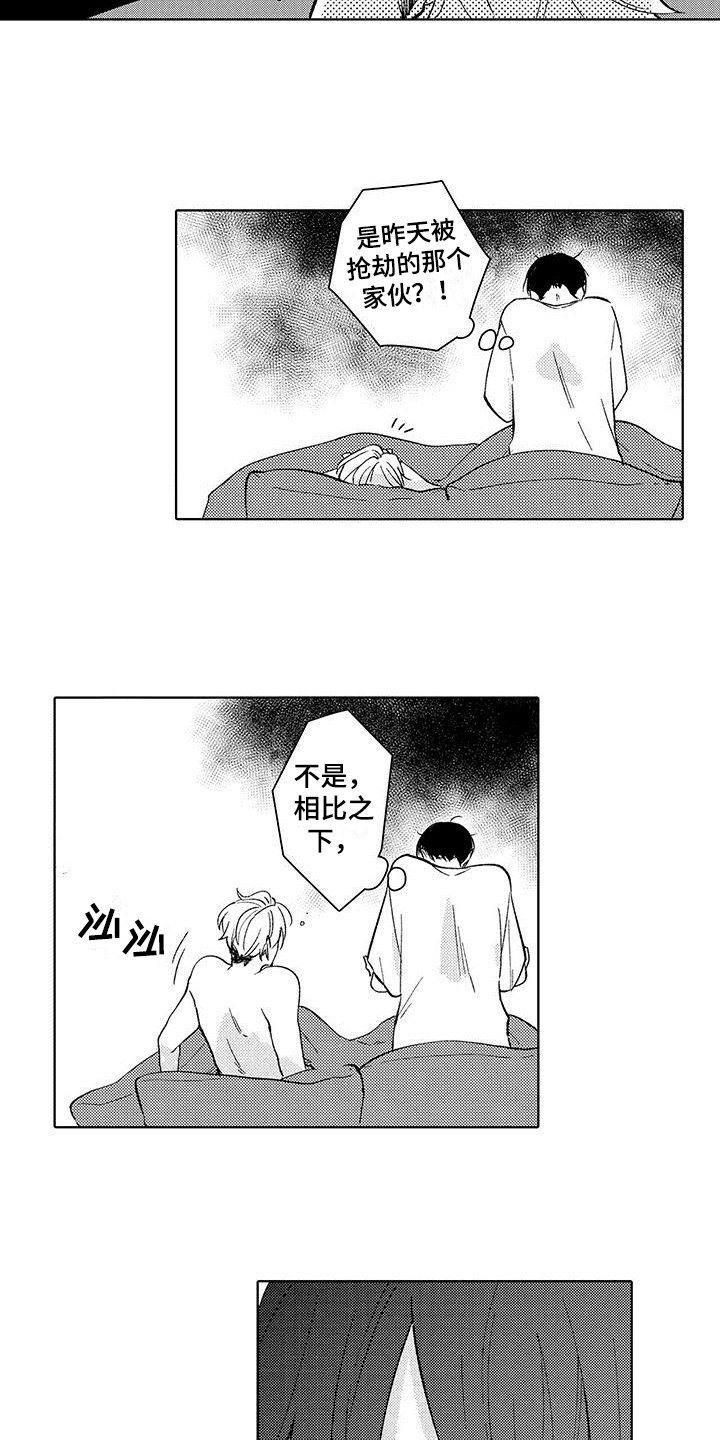 第3章：喜欢