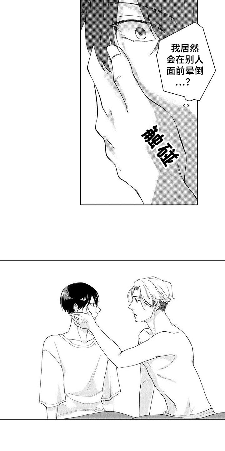 第3章：喜欢