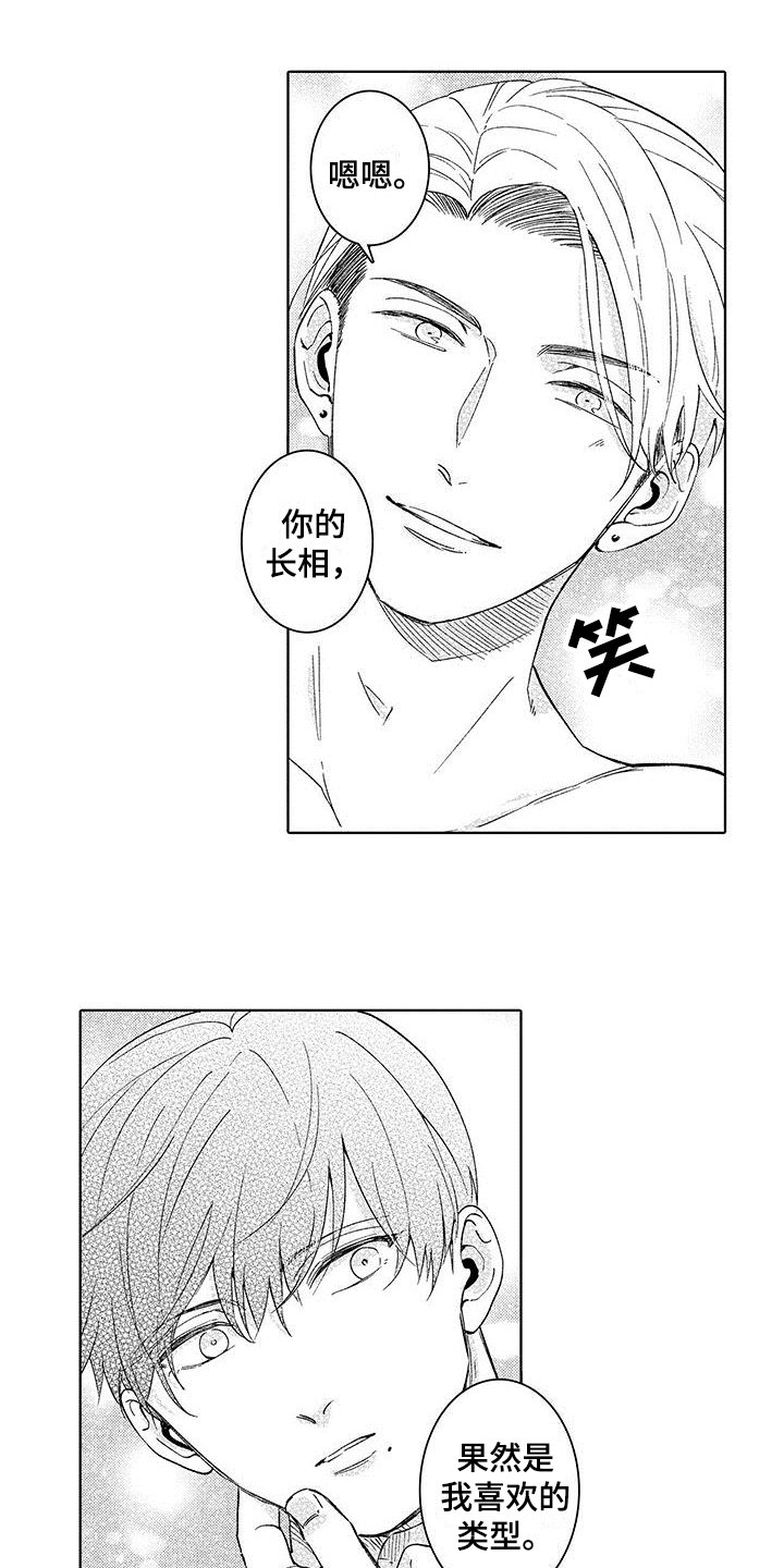 第3章：喜欢
