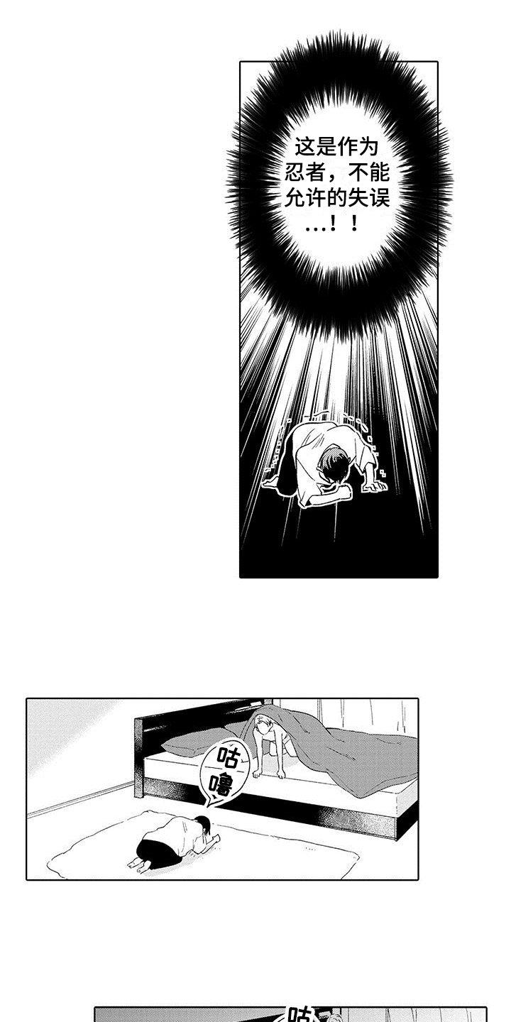 第3章：喜欢
