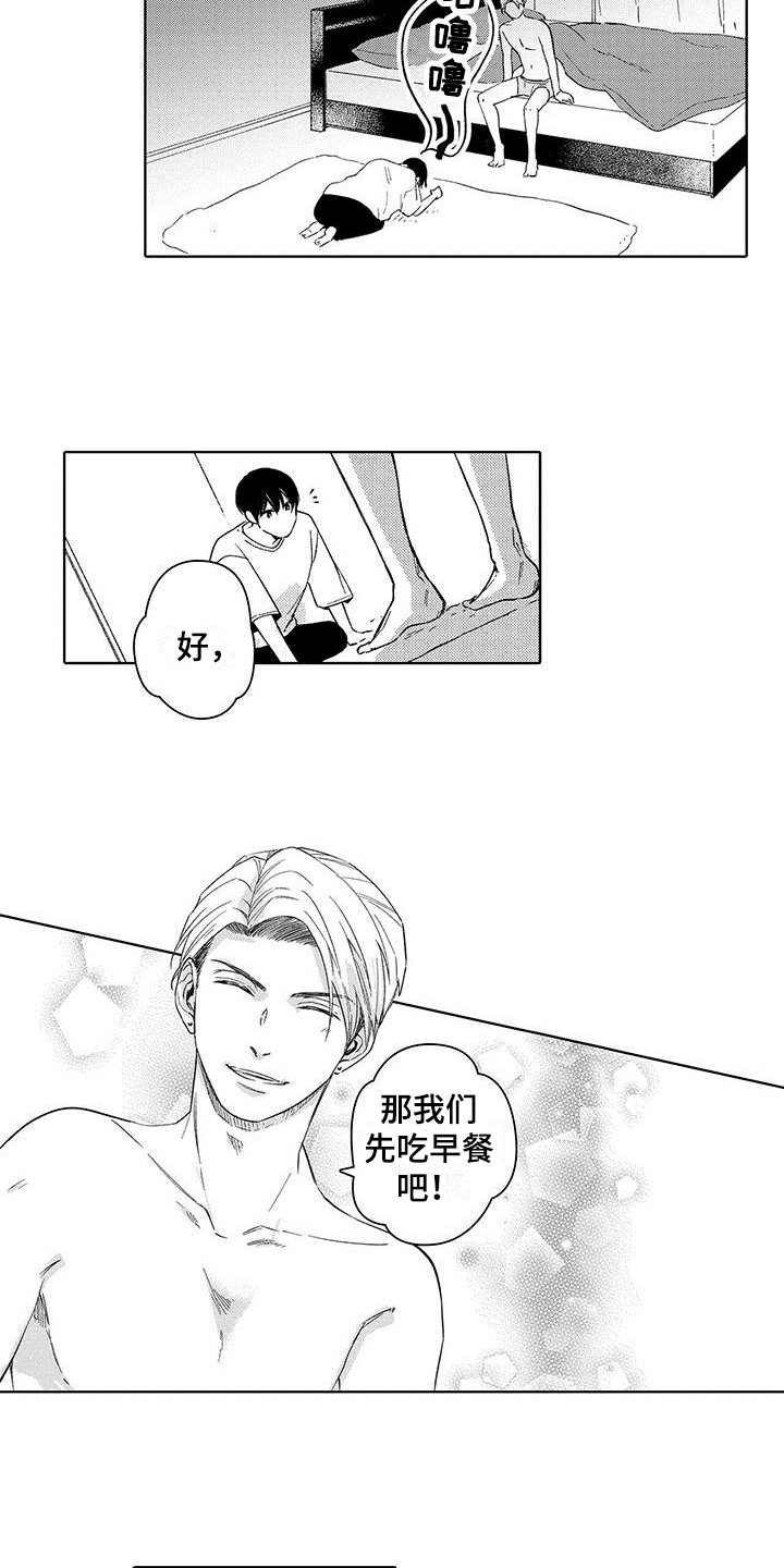 第3章：喜欢
