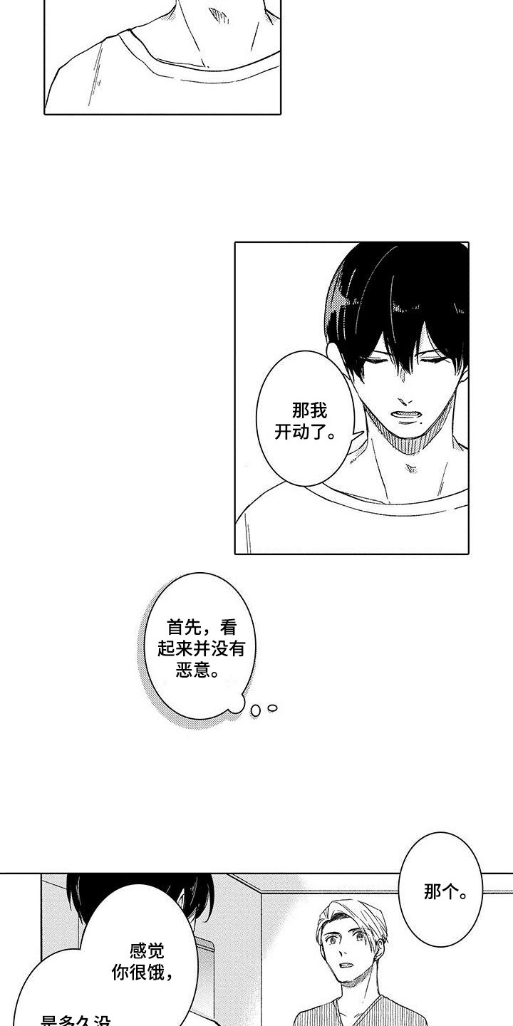 第3章：喜欢