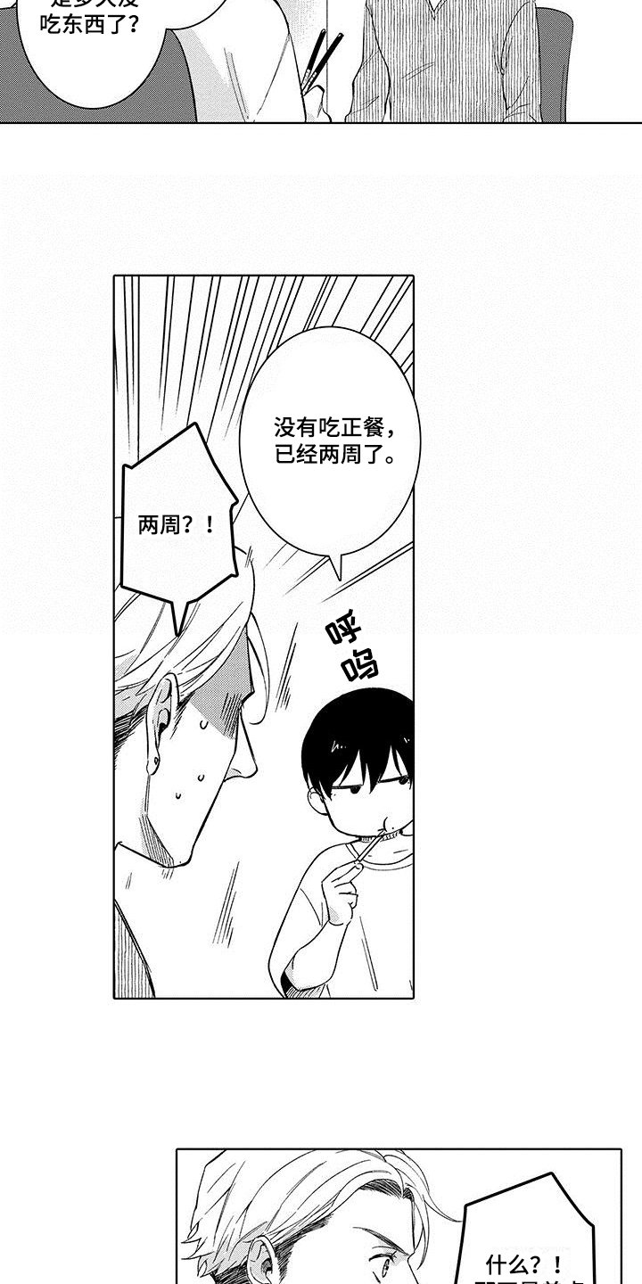 第3章：喜欢