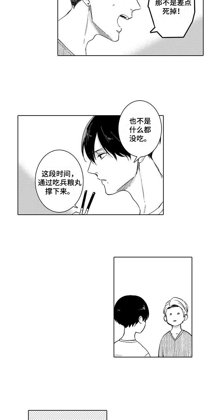 第3章：喜欢