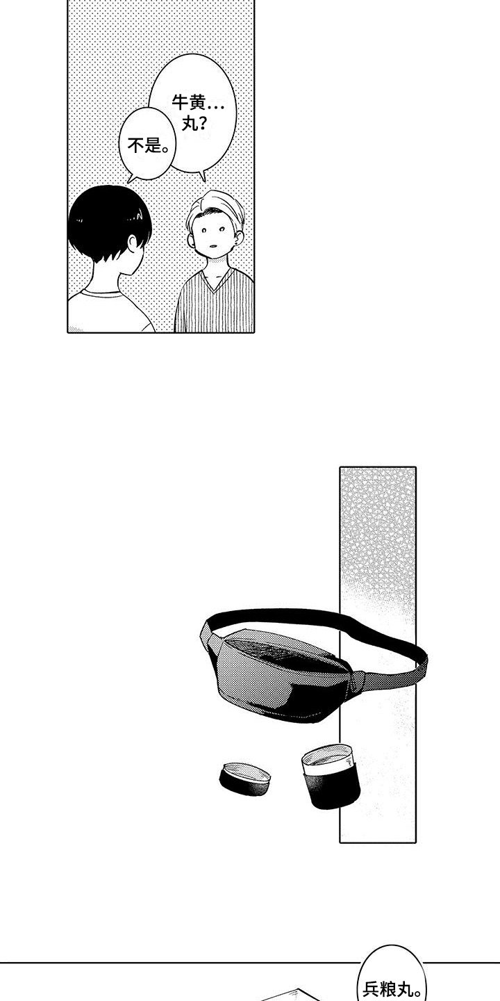 第3章：喜欢