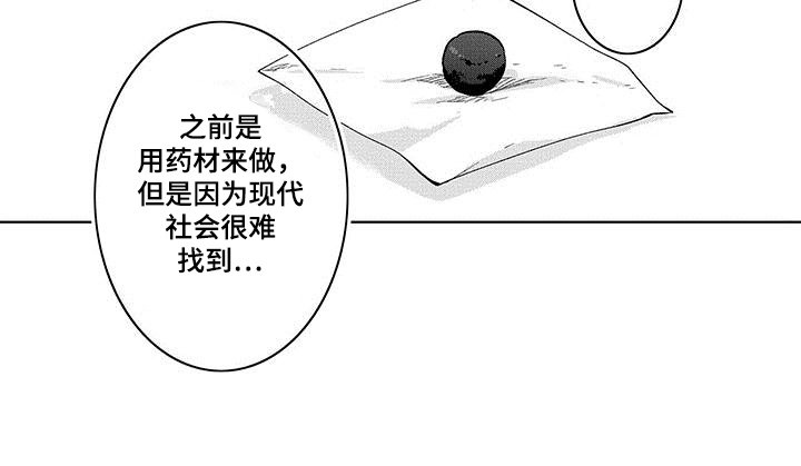 第3章：喜欢