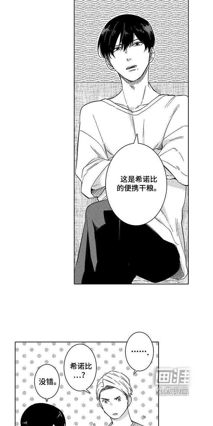 第4章：保镖