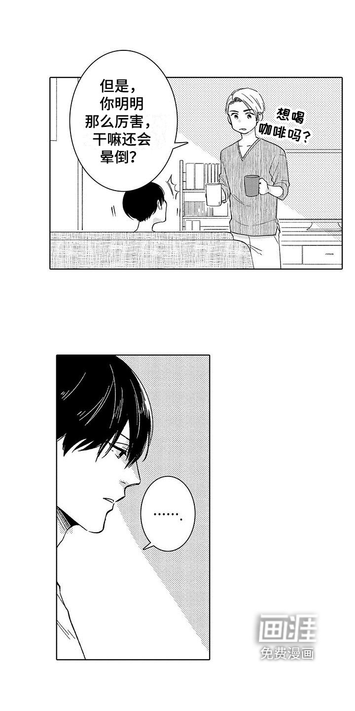 第4章：保镖