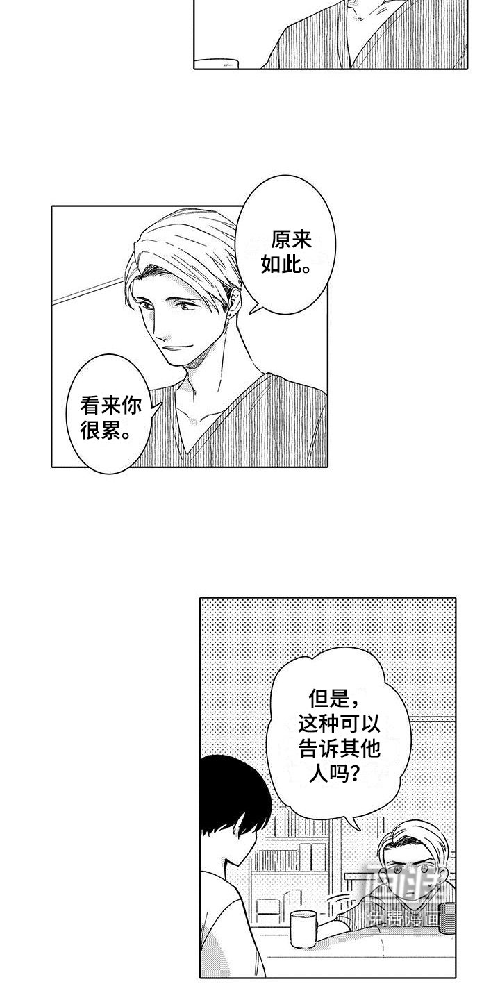 第4章：保镖