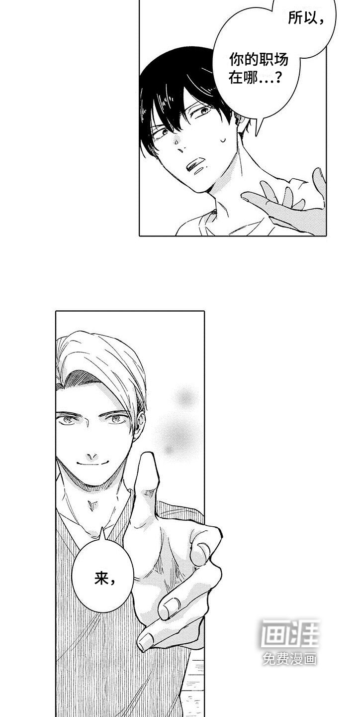 第5章：工作