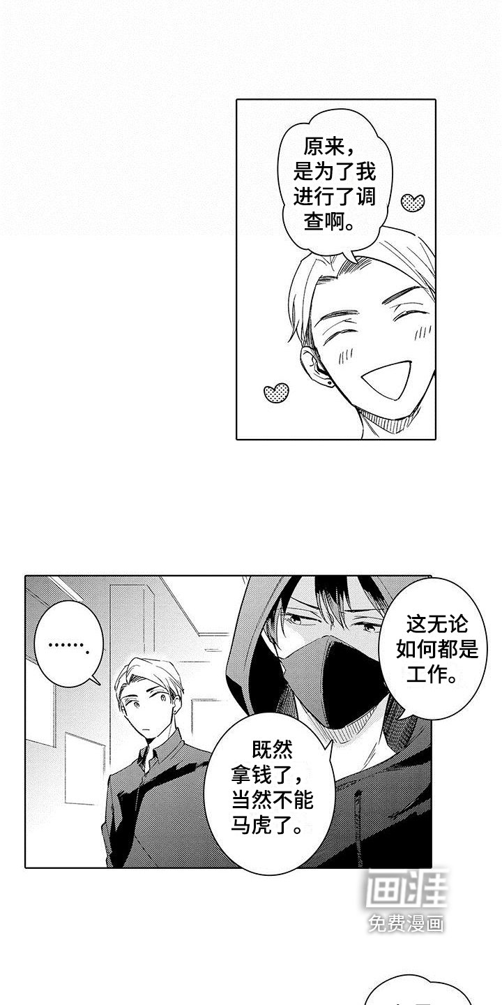 第5章：工作