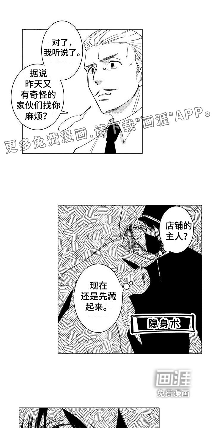 第6章：观察