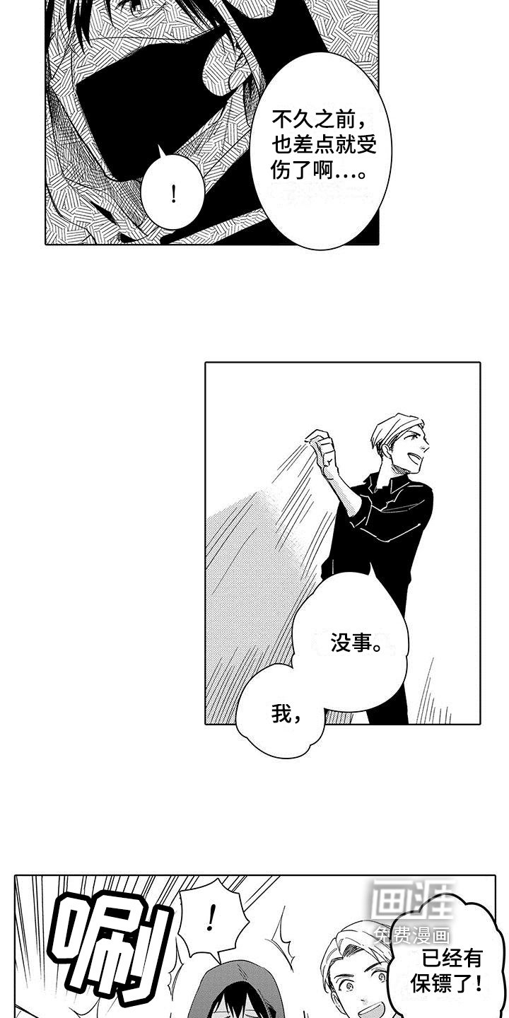 第6章：观察
