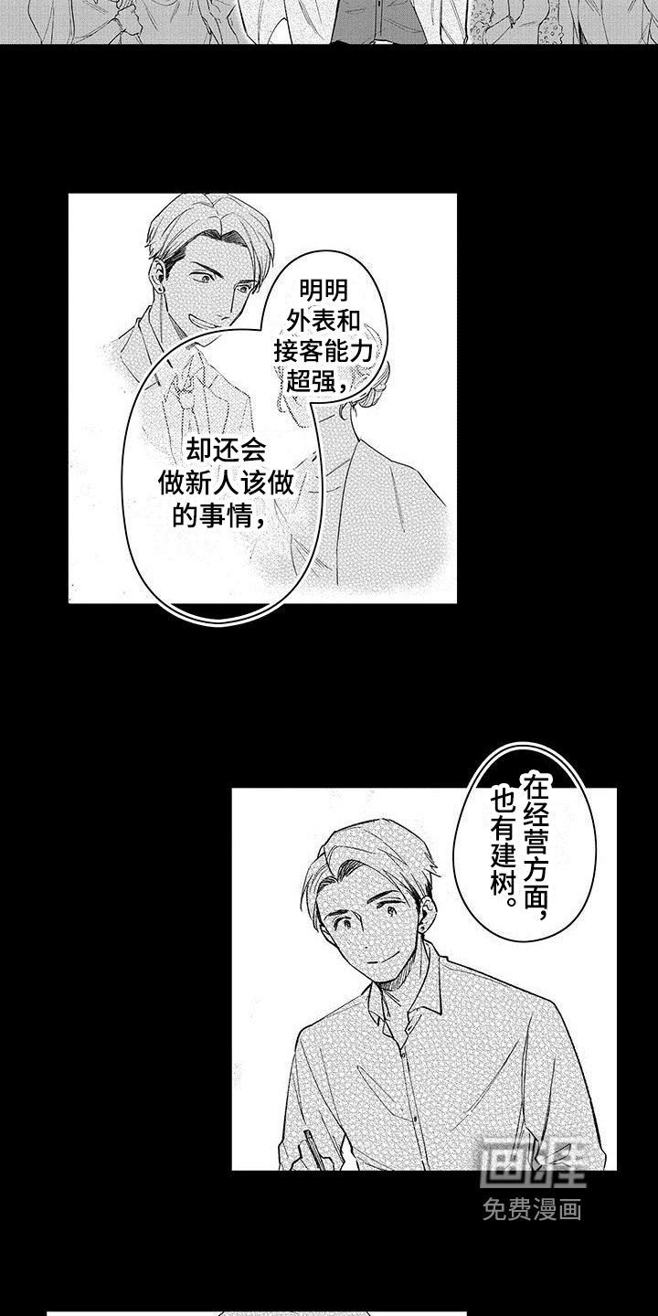 第6章：观察