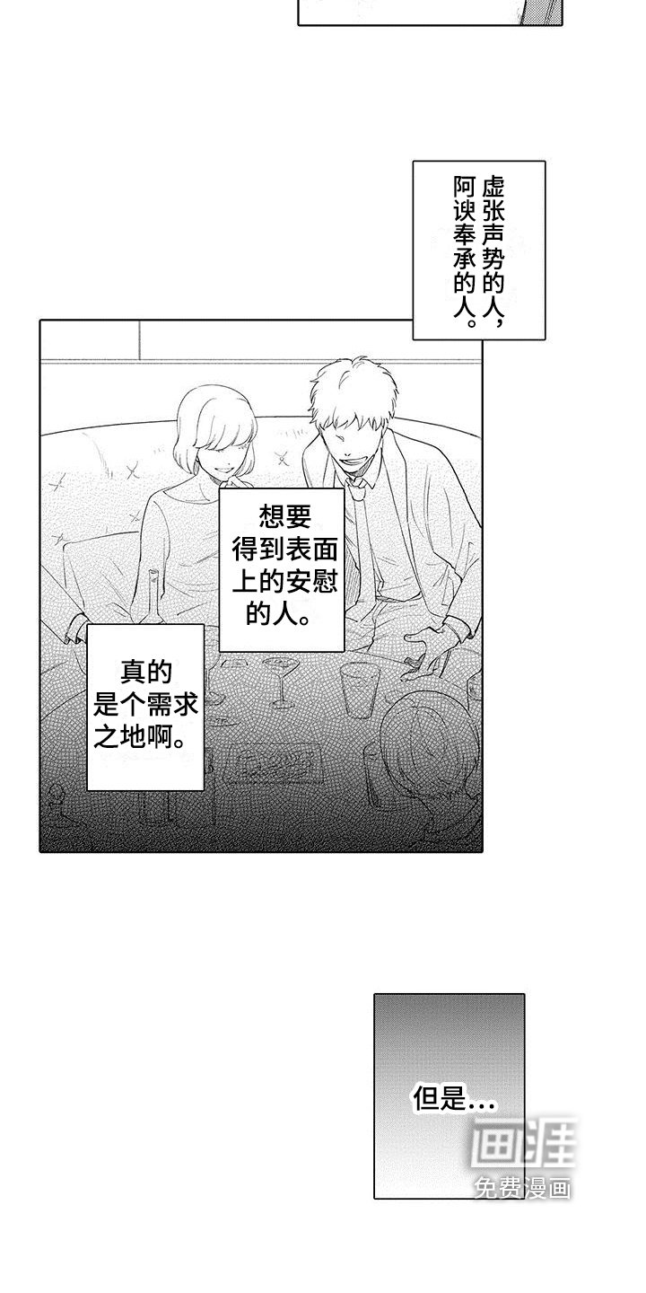 第6章：观察