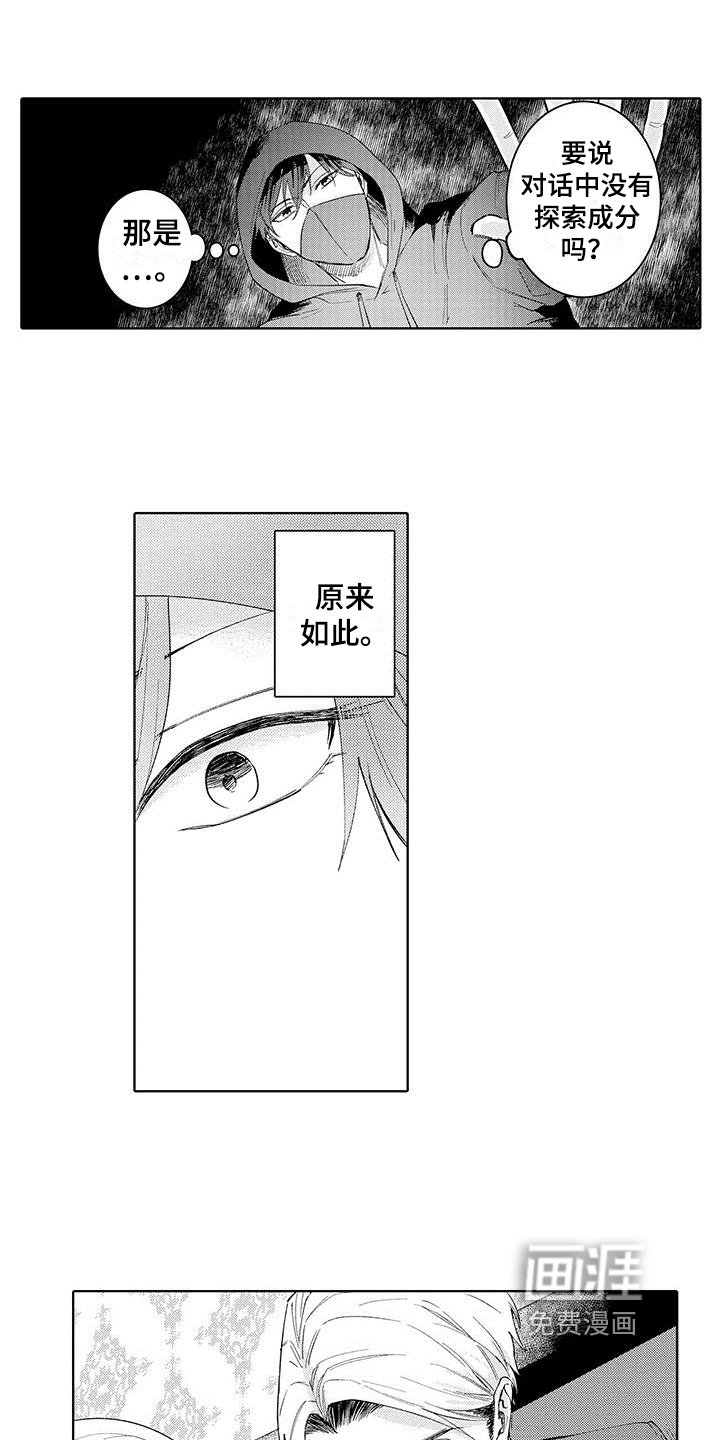 第7章：提醒