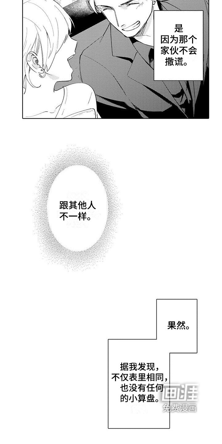 第7章：提醒