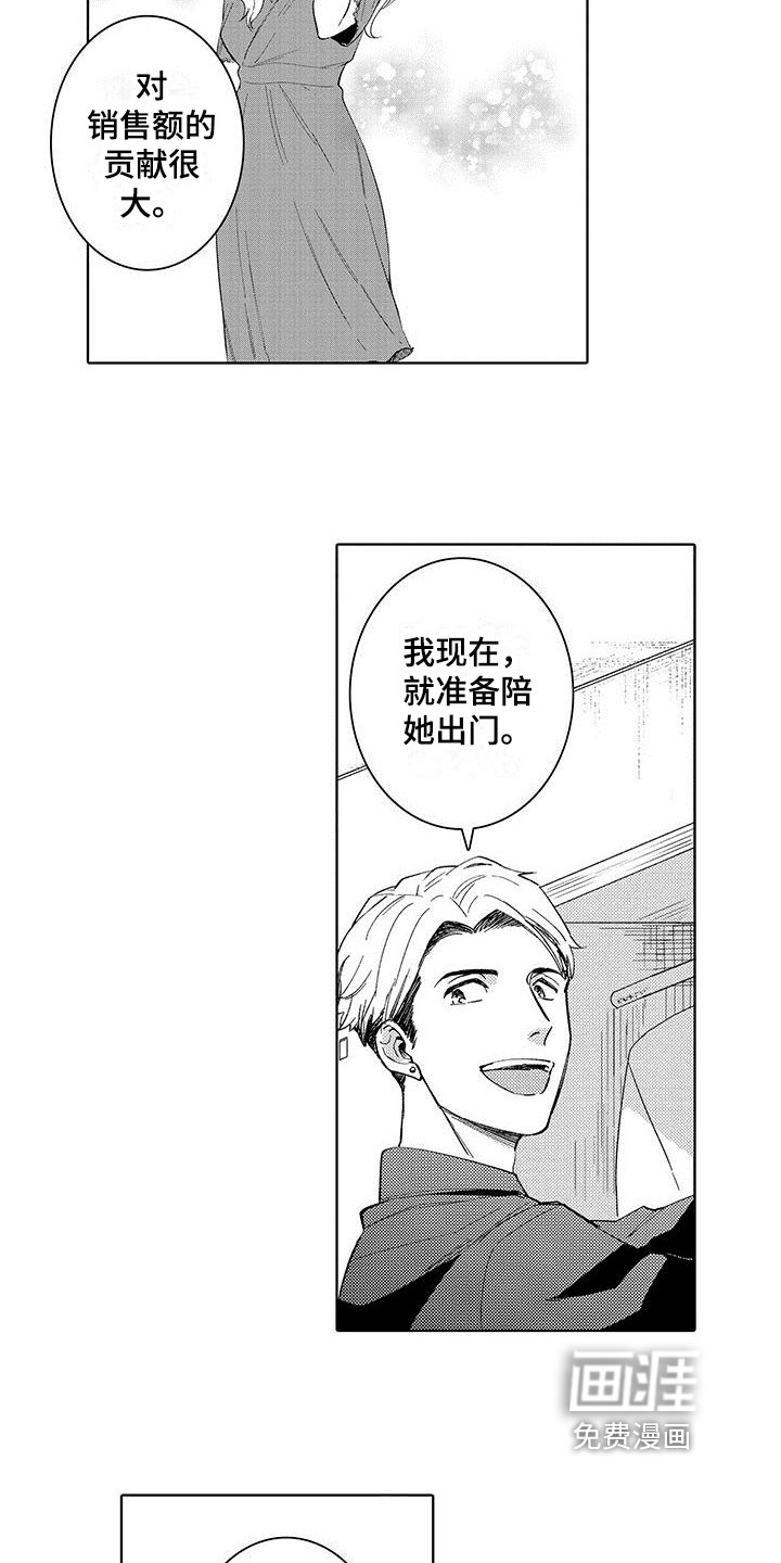 第7章：提醒