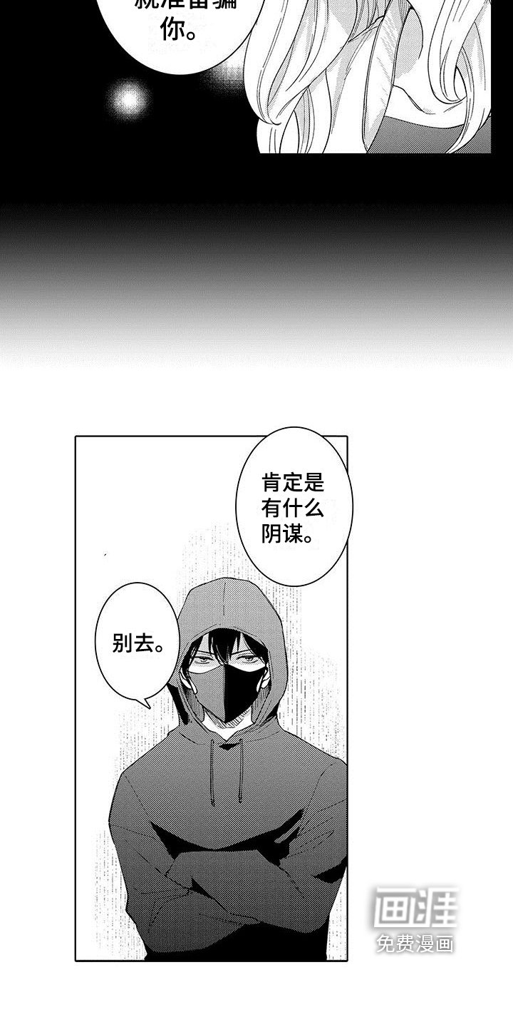 第7章：提醒
