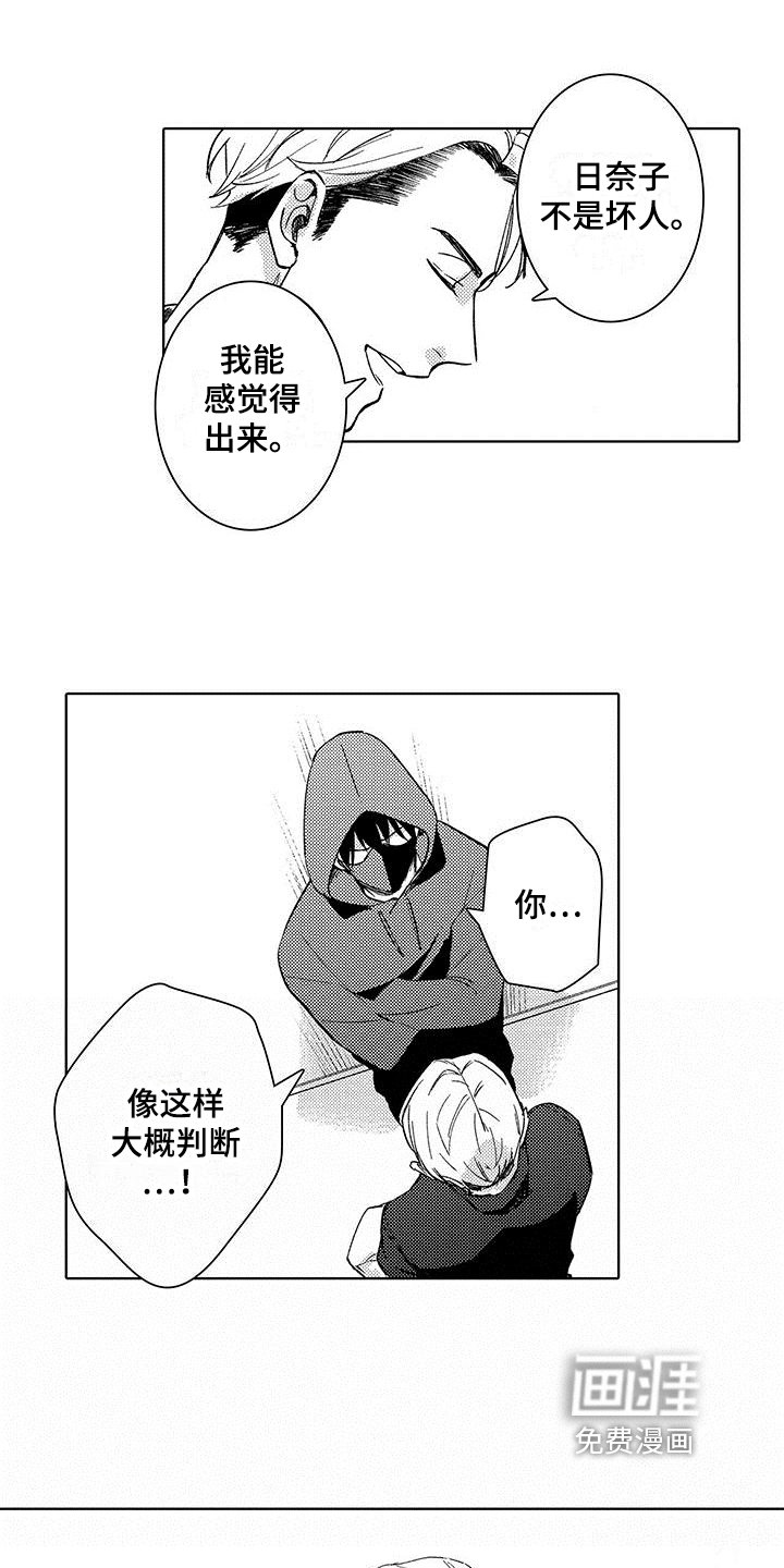 第7章：提醒