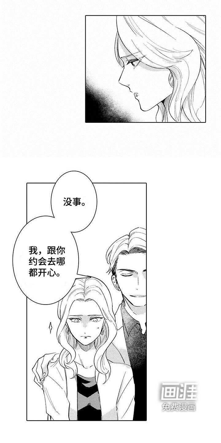 第8章：陷阱