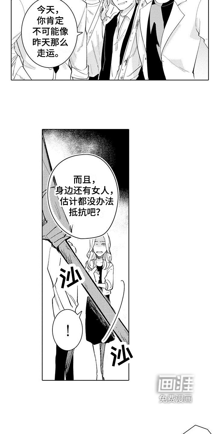 第8章：陷阱