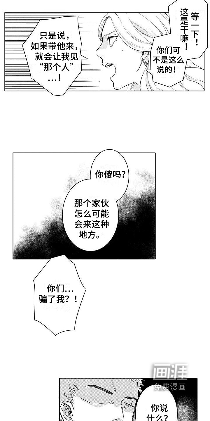 第8章：陷阱