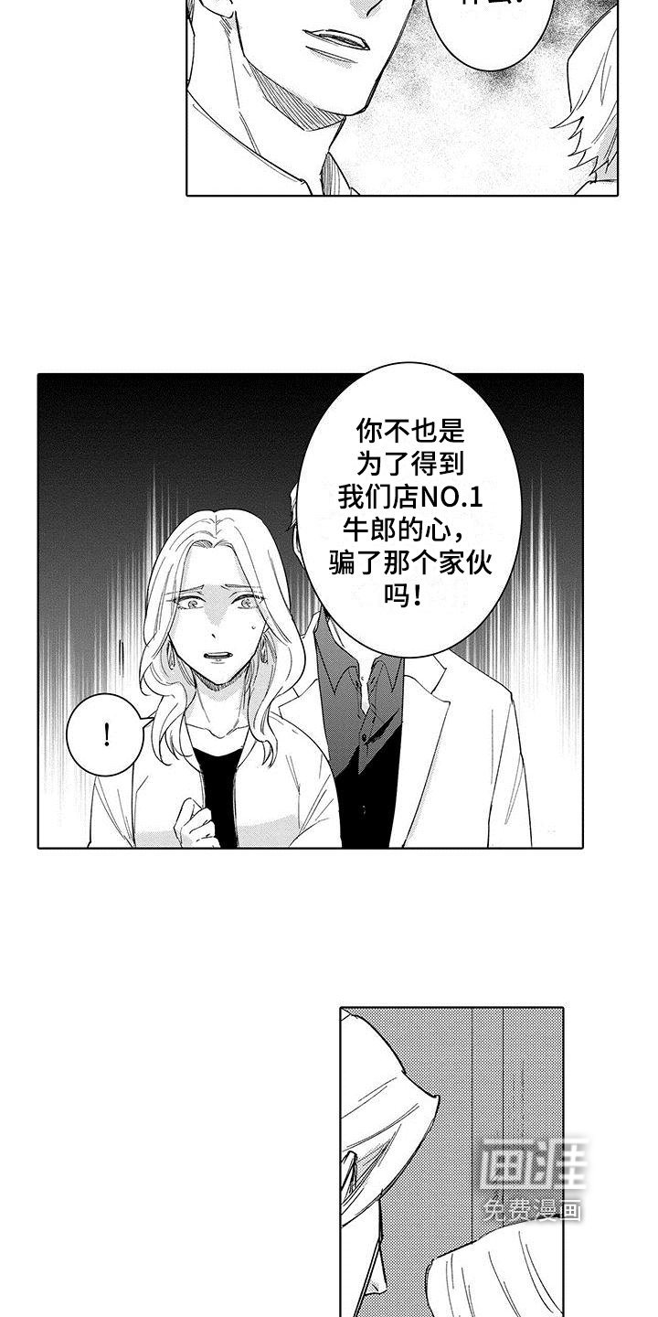 第8章：陷阱