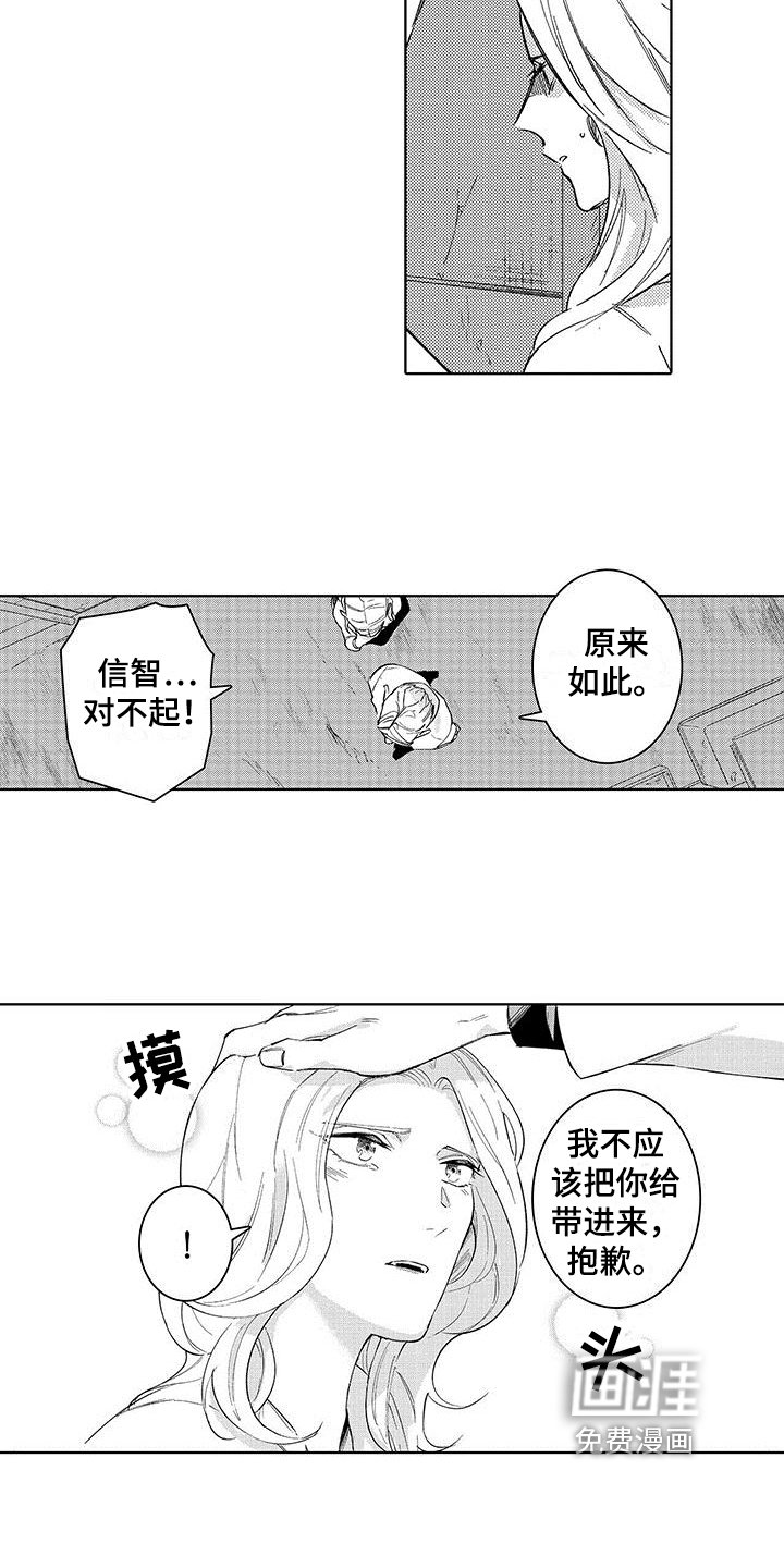 第8章：陷阱