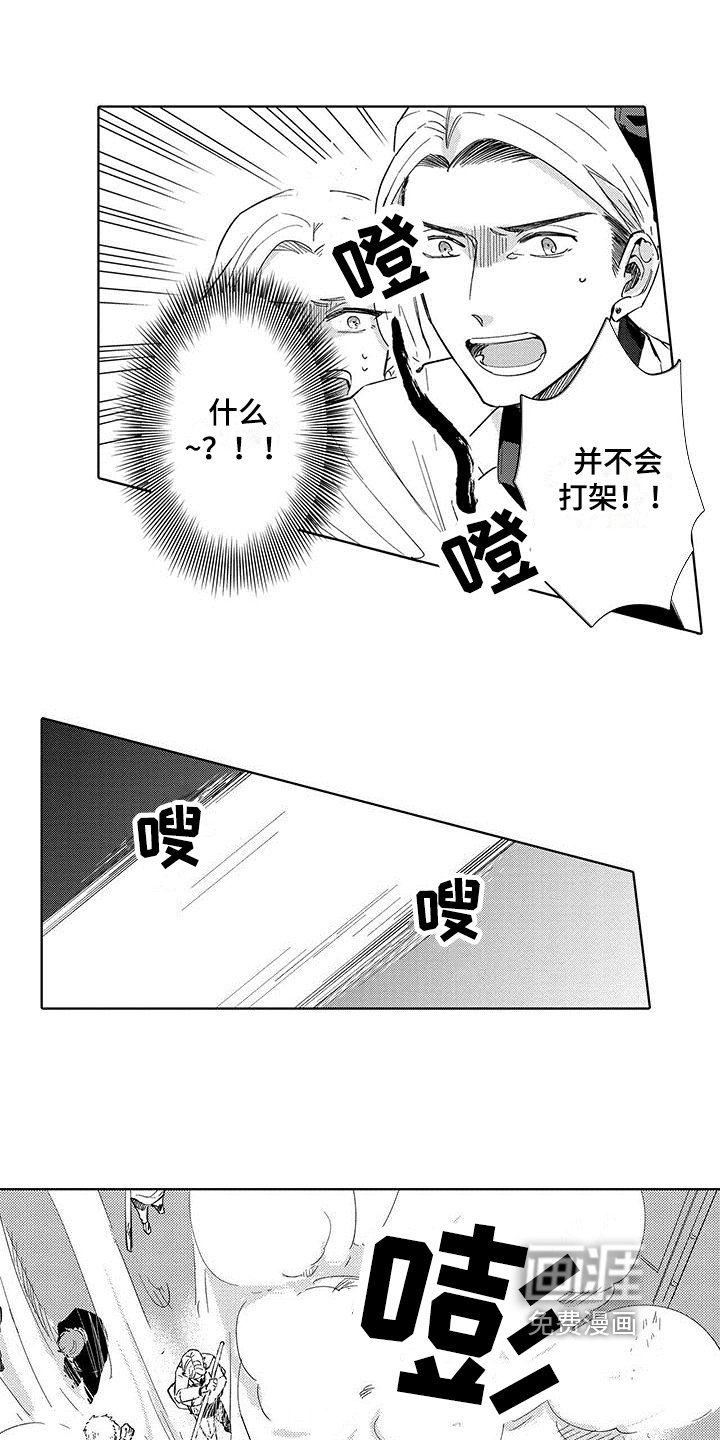 第8章：陷阱